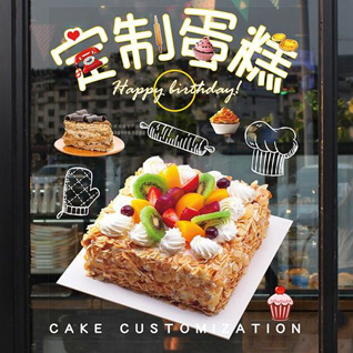 广东汕头市-区达濠街道西墩社区蛋糕预定