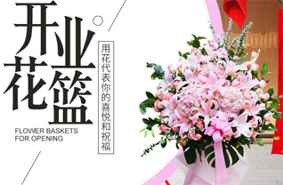 广东汕头市-区达濠街道西墩社区花篮配送