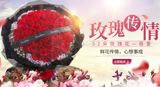 广东汕头市-区达濠街道西墩社区鲜花速递
